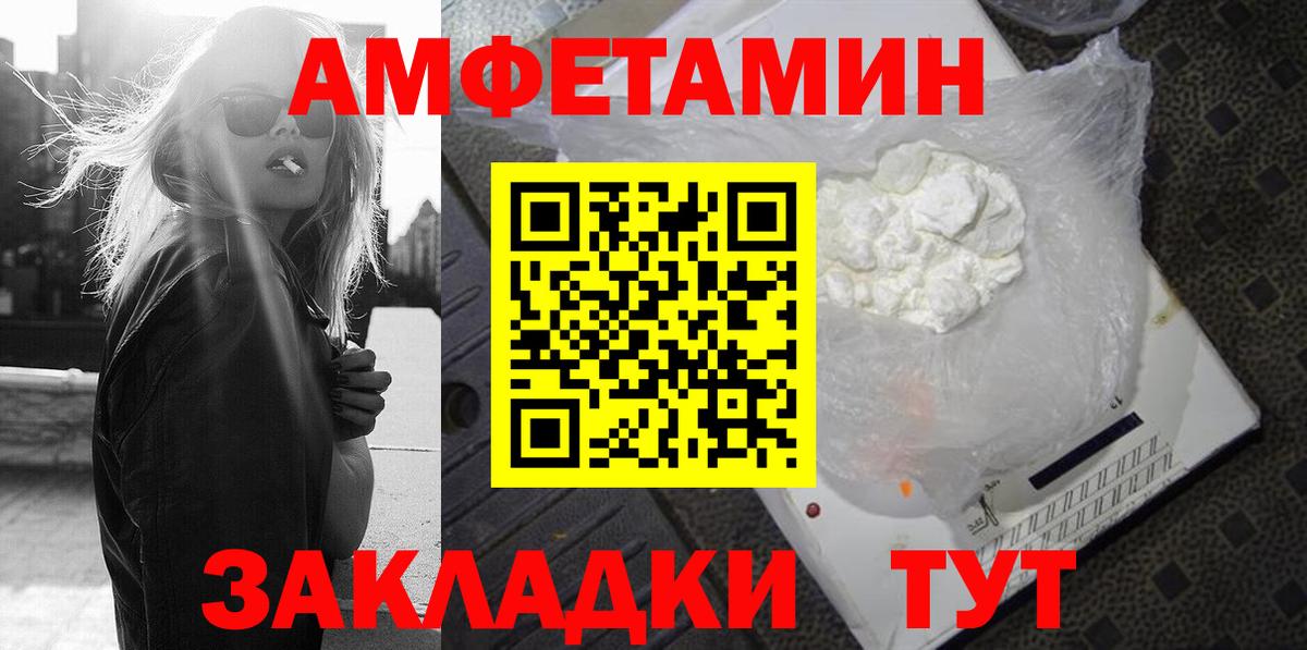 Мурманск  Амфетамин Розовый  Амфетамин  Вход с VPN 