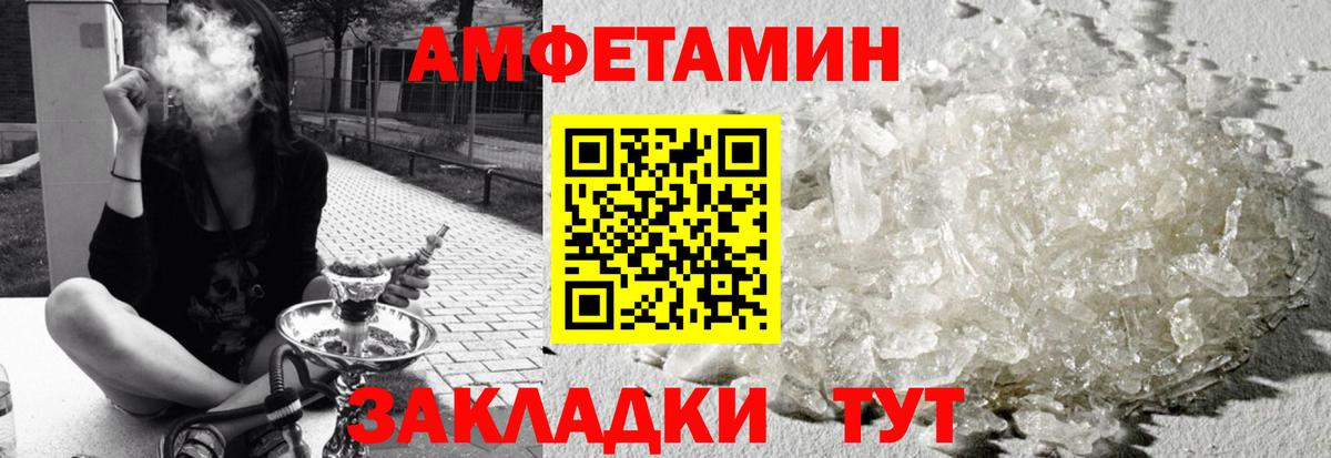 АМФ VHQ Мурманск