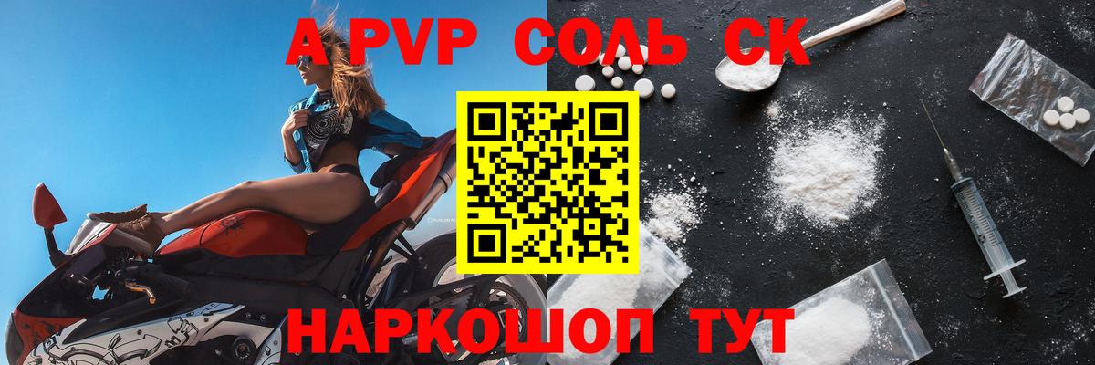 Альфа ПВП Crystall Мурманск