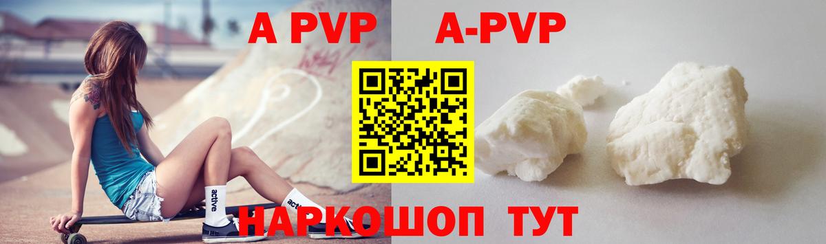 наркотики  Alpha PVP  Мурманск  Вход с VPN  Альфа ПВП кристаллы 