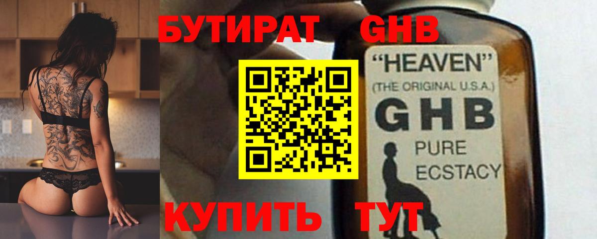 Мурманск  Бутират оксана  БУТИРАТ  Вход с VPN 