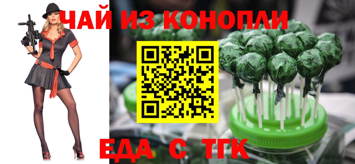 Мурманск  Еда ТГК конопля  Вход с VPN 