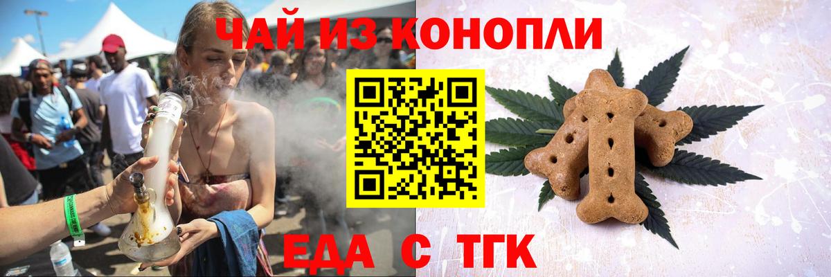 Cannafood конопля Мурманск
