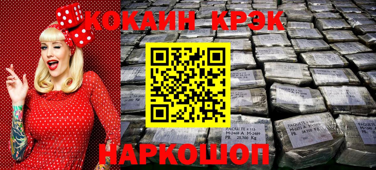 Лсд 25  Alpha PVP СК   Меф   ГАШИШ  Гашиш  Мурманск  Кокаин  Вход с VPN 