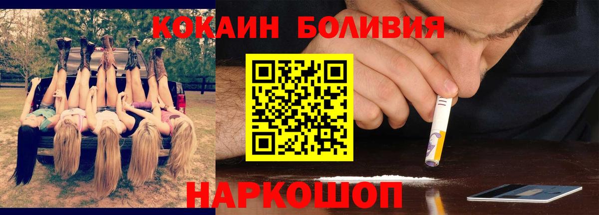 Кокаин Fish Scale  купить наркотики сайты  Мурманск  Вход с VPN 