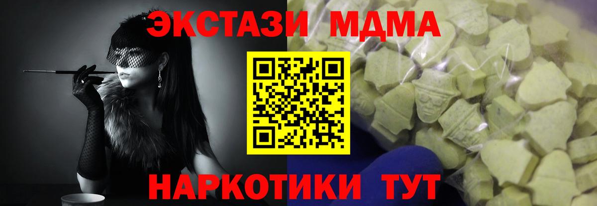 Экстази Philipp Plein  Ecstasy  Мурманск  ЭКСТАЗИ 280мг  Вход с VPN 