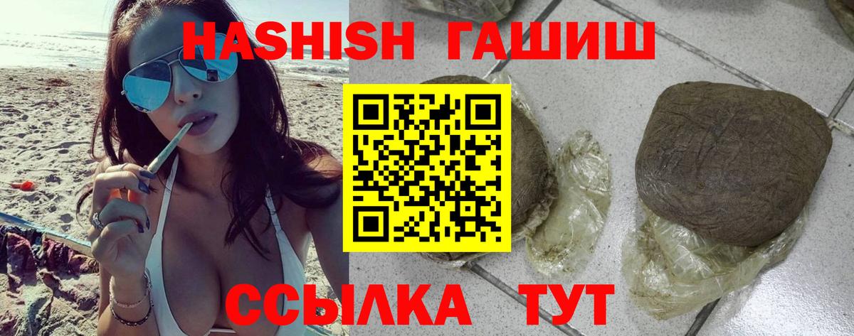 Мурманск  Гашиш хэш  Вход с VPN 