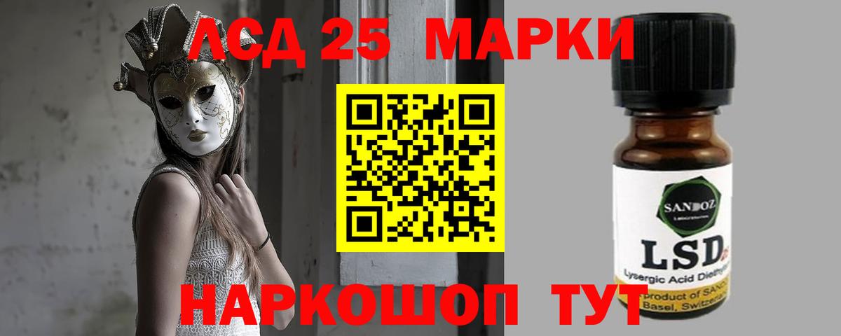 Мурманск  ЛСД экстази ecstasy  Вход с VPN  LSD-25 экстази кислота 