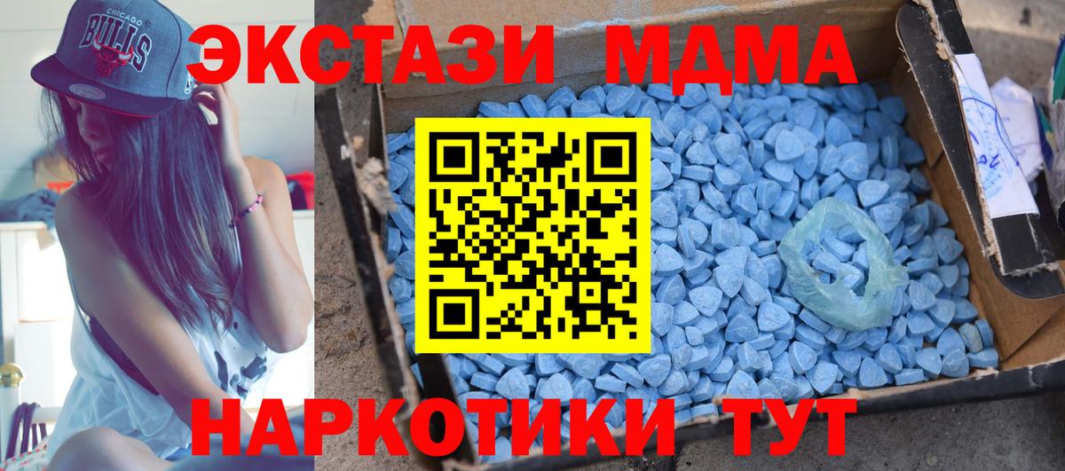 МДМА молли  Вход с VPN  Мурманск  MDMA Molly 