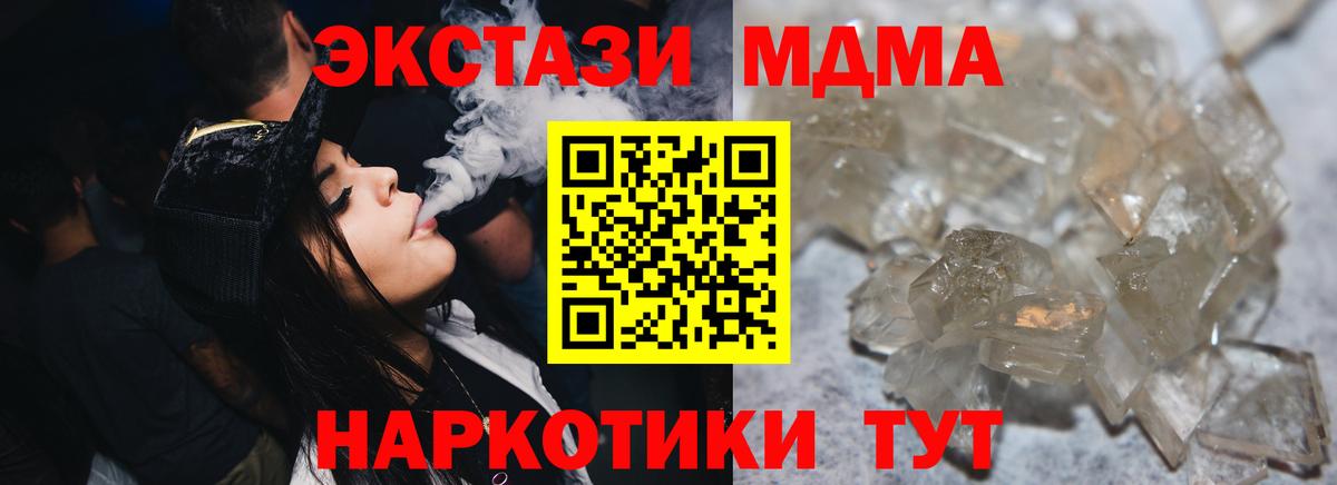 МДМА Molly Мурманск