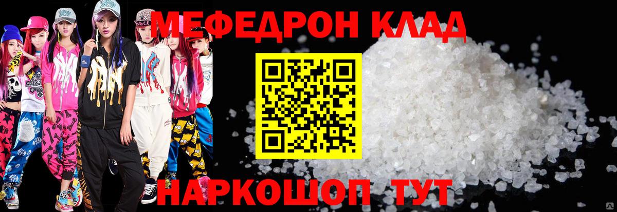 Мефедрон мука  Вход с VPN  МЕФ  МЕФ  Мефедрон VHQ  Мурманск 