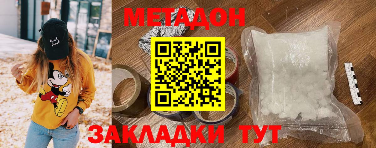 Метадон белоснежный  mega ONION  Мурманск  МЕТАДОН мёд  Вход с VPN 
