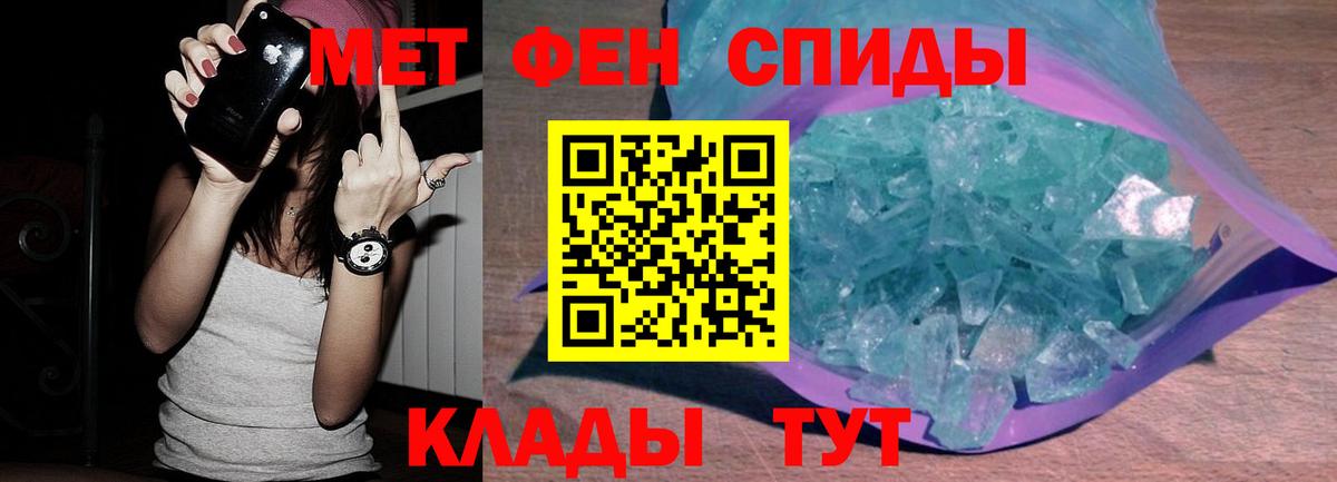 Мурманск  Первитин Methamphetamine  Первитин Methamphetamine  Вход с VPN 