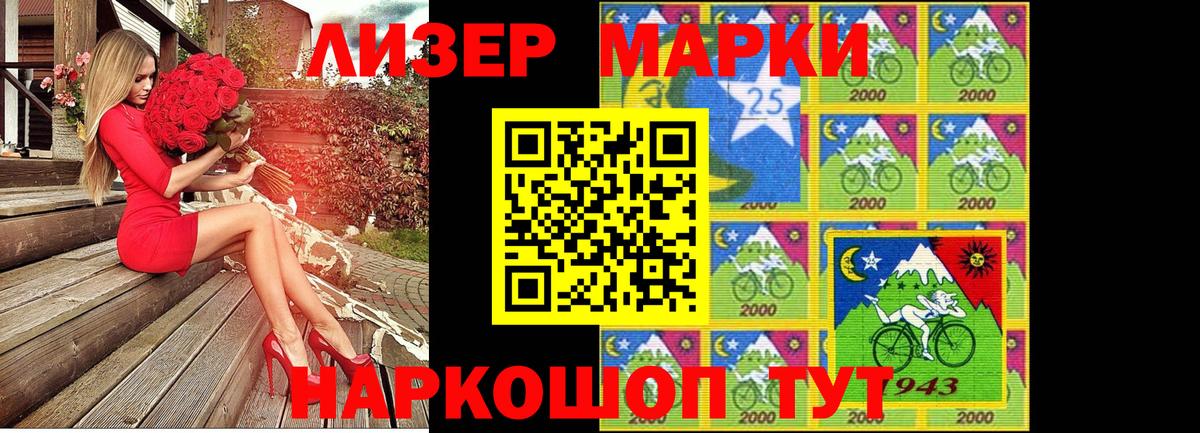 Марки NBOMe 1,8мг  Марки NBOMe 1,8мг  Мурманск  Вход с VPN 