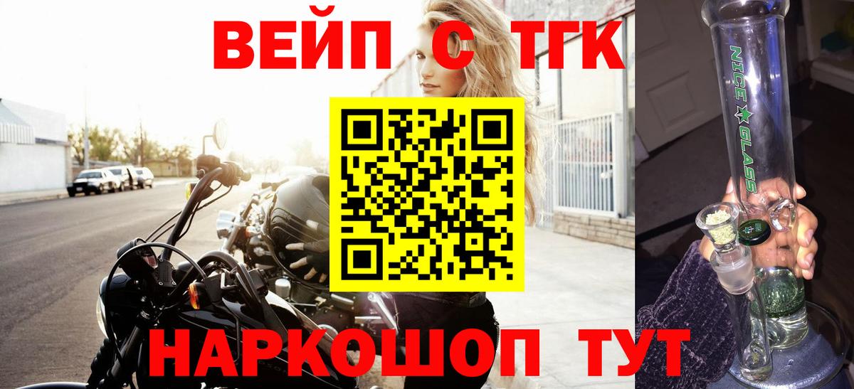 ТГК жижа Мурманск