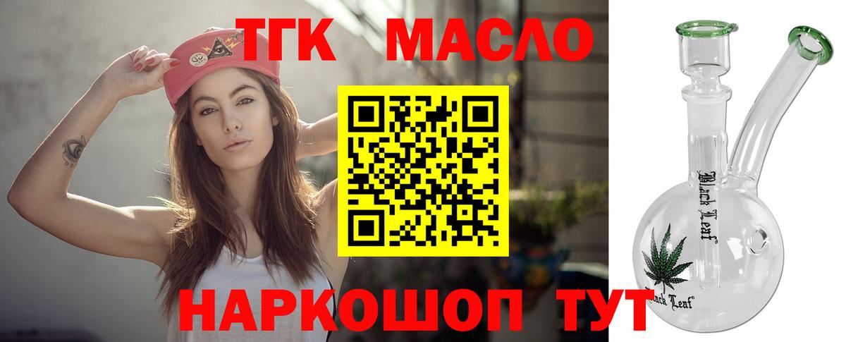 Дистиллят ТГК THC oil  Вход с VPN  Мурманск 